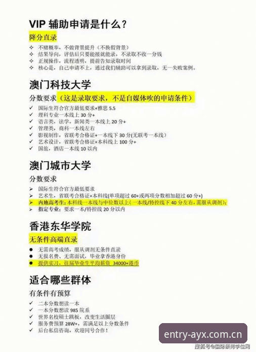 AYX新版注册完整指南：2025官网登录入口与平台地址详解
