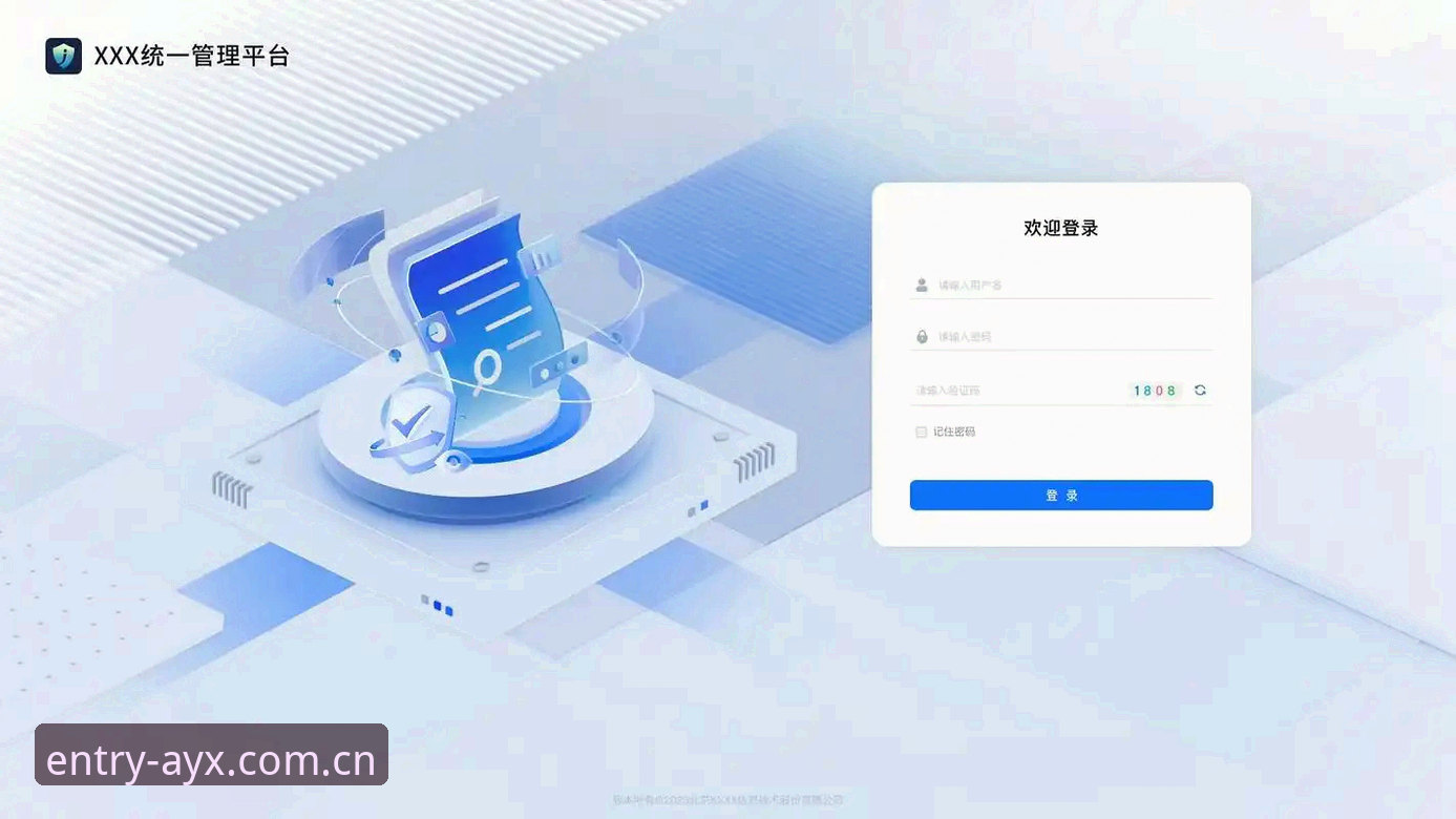 2025新版官网登录界面全面解析：AYX怎么登录怎么样？深度体验报告最新动态