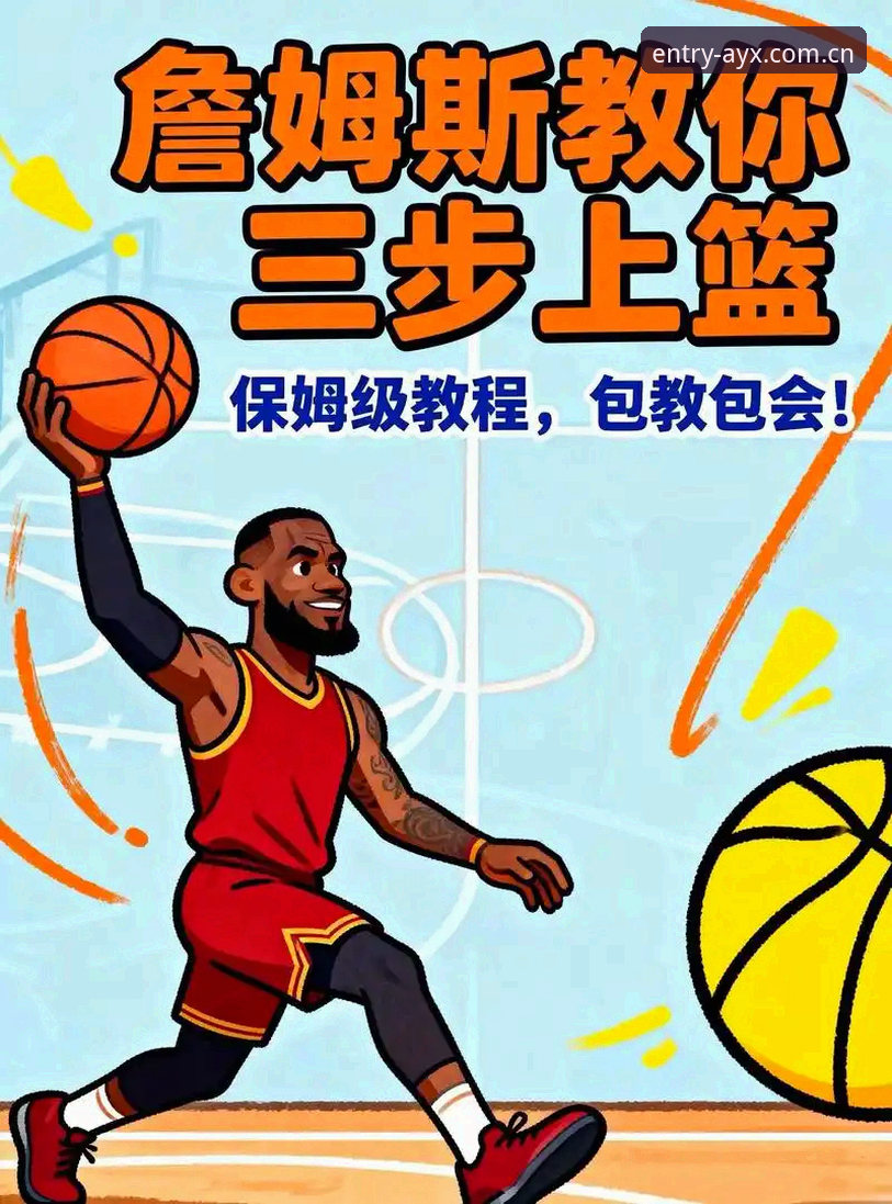 ayx爱游戏体育2025新版官网登录操作教程：老用户手把手教你快速上手